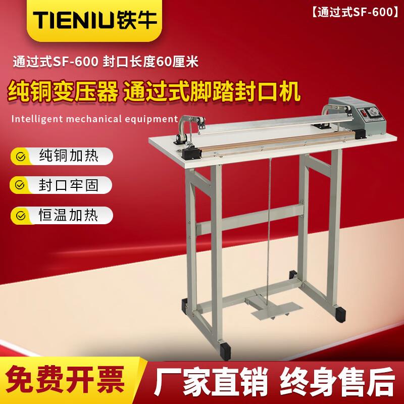 半自动脚踏封口机立式通过式脚踩薄膜热封切机脚踩薄膜塑封机