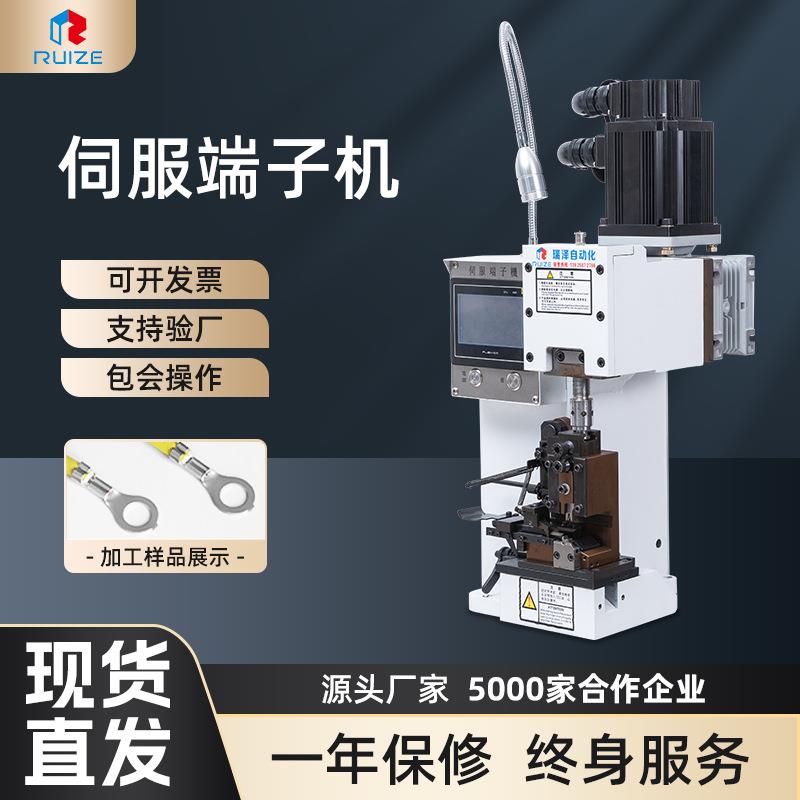 现货精密伺服触屏显示端子压接机半自动新能源线束端子压着机