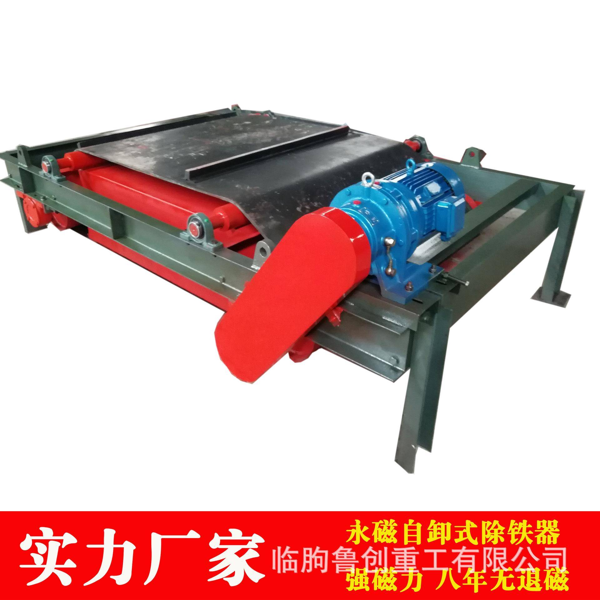 RCYD永磁自卸式除铁器生产除铁器厂家推荐鲁创除铁器价格