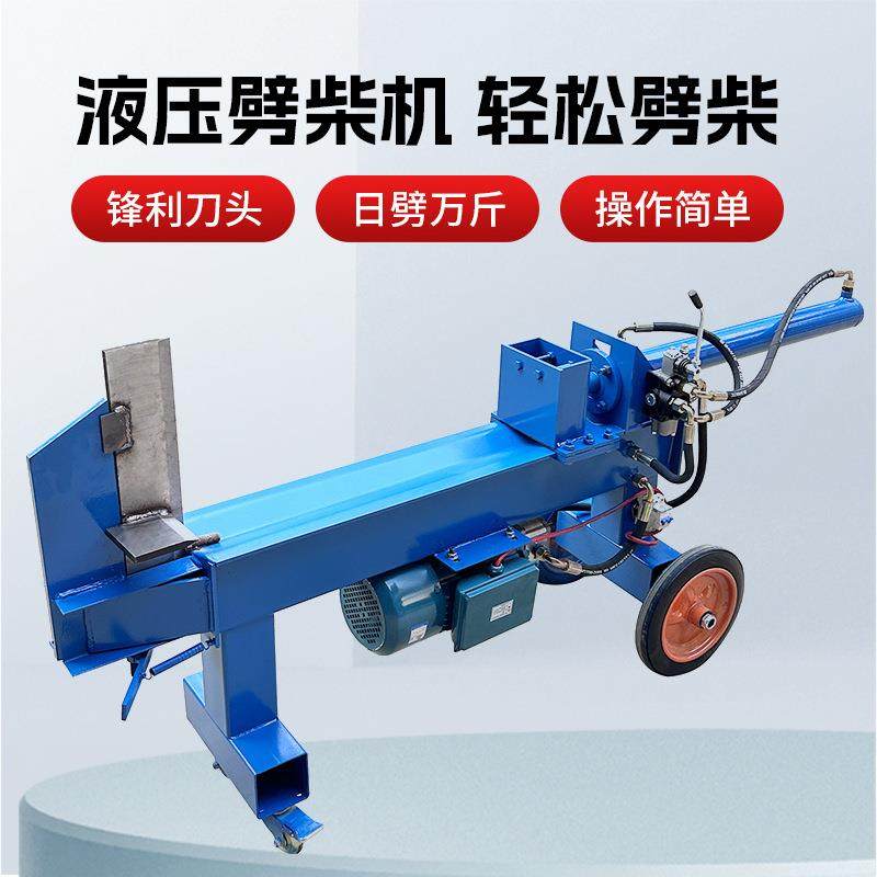 砍柴机电动液压劈柴机大马力全自动液压劈柴立式砍柴机铡草机跨境,五金/工具,其他机械五金,淘宝优惠券,粉丝福利购,淘宝优惠卷