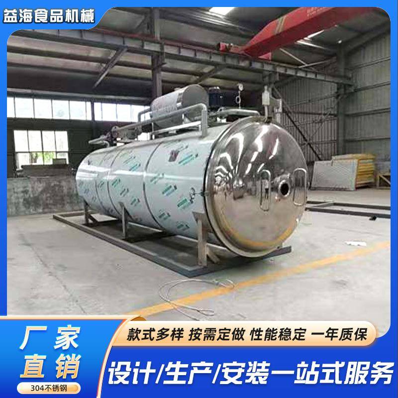 大型草莓水果蔬菜宠物燕窝商用冻干机真空冷冻干燥机设备加工