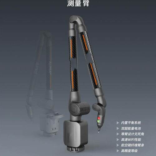 柔性关节臂测量机尺寸测量服务大型工装夹具零部件在线检测