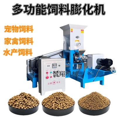 鱼饲料颗粒机水产养殖自动膨化机宠物猫鸟虾龟漂浮饵料小型狗粮机