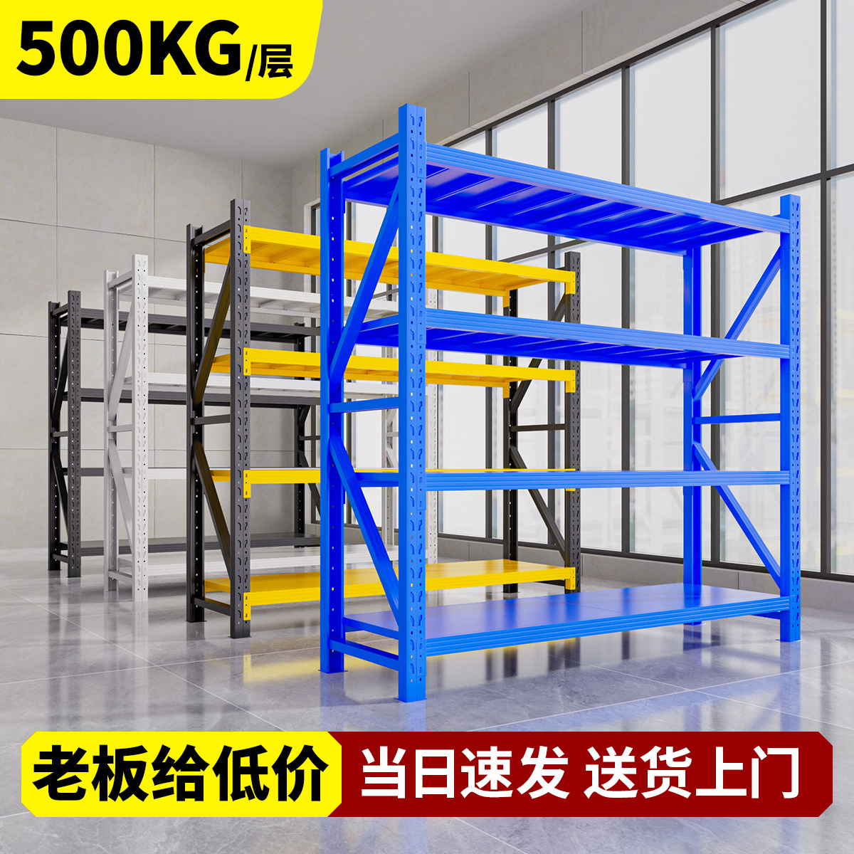 仓储货架多层置物架超强承重仓库加厚展示架重型货物快递储物家用