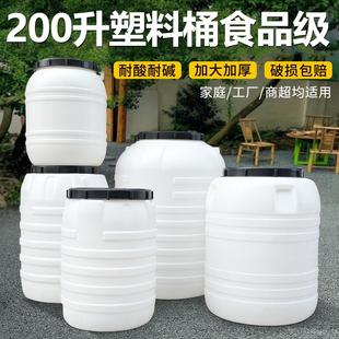 桶腌菜密封桶加厚 200升塑料桶家用储水大容量水桶带盖化工桶立式