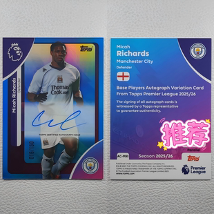 Topps 英超 曼城 米卡 理查兹 RICHARDS 亲签 签字 球星卡 周边