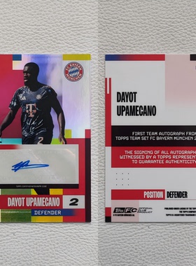 TOPPS Team 拜仁慕尼黑 乌帕梅卡诺 亲签 签名 签字 球星卡 周边