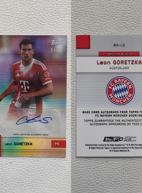 TOPPS 2025 Team 拜仁慕尼黑 格雷茨卡 GORETZKA 亲签签名 球星卡