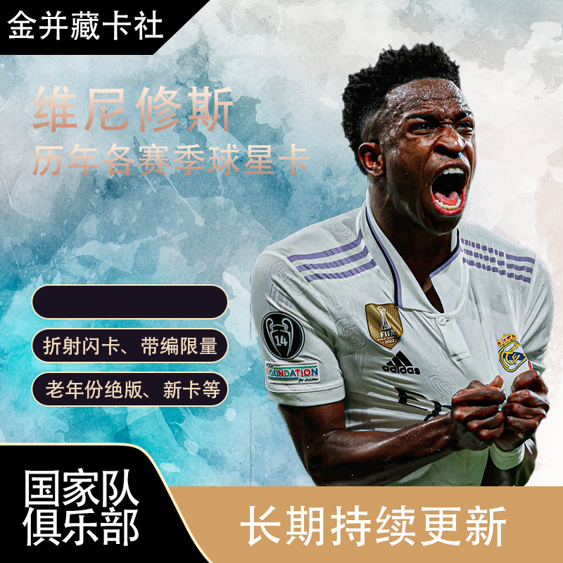 Topps PANINI 皇家马德里 罗德里戈 签名球衣 球星卡 周边礼物
