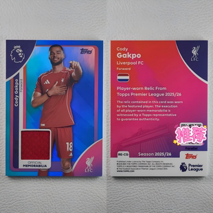 英超 利物浦 加克波 Topps 亲穿球衣物料 Gakpo 球星卡 2025