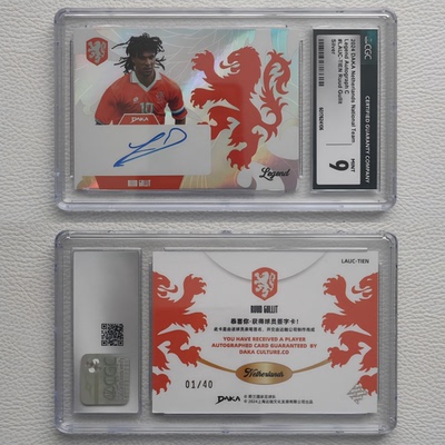 Daka&荷兰官方正版 古利特 Gullit 亲签 卡签 签名 签字 球星卡