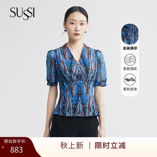 SUSSI/古色百搭款上衣