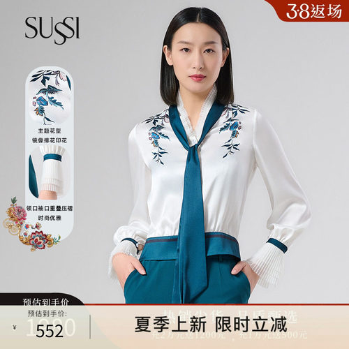 SUSSI通勤古色22春季新品衬衫
