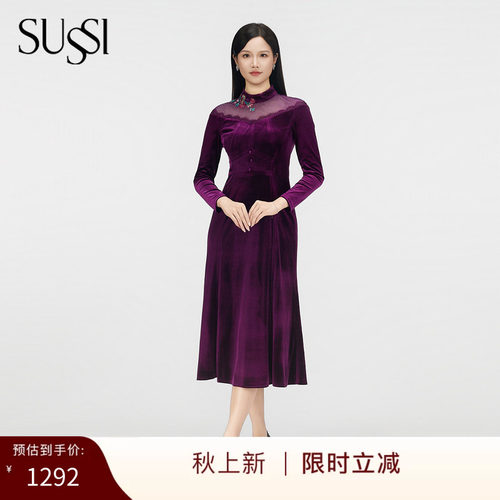 SUSSI/古色商场同款春立领落肩长袖贴花长连衣裙收腰显瘦