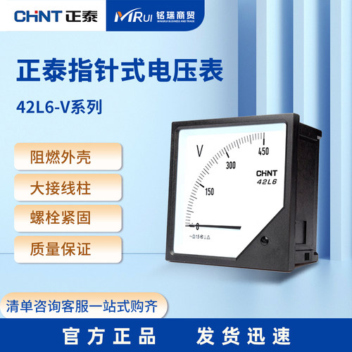 正泰42L6-A 电流表 电流测试表 指针式机械表 高精度 100/5A