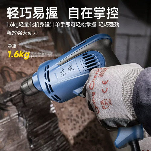 东成手电钻J1Z-FF09-10K家用电钻