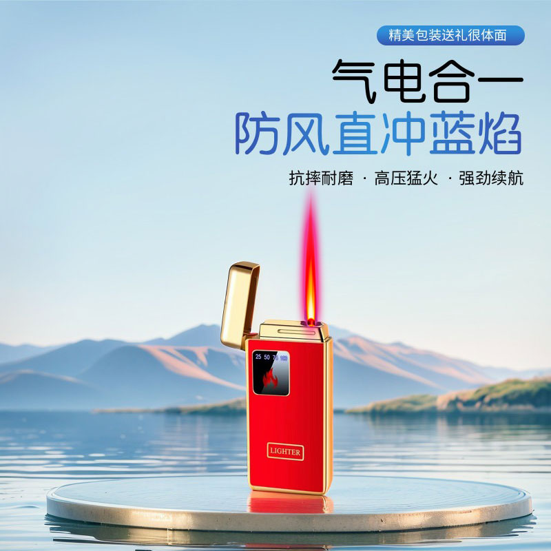 高档气体定制送男友超薄直冲充电精品打火机高品质可充气金属感应