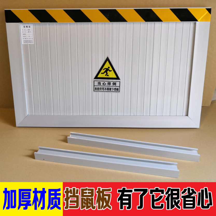 铝合金挡鼠板防鼠挡板可伸缩免打孔防鼠板定制商用门档配电房电力图片