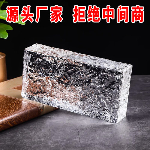 水晶砖透光超白玻璃砖不透人卫生间网红客厅隔断墙实心砖冰晶透明