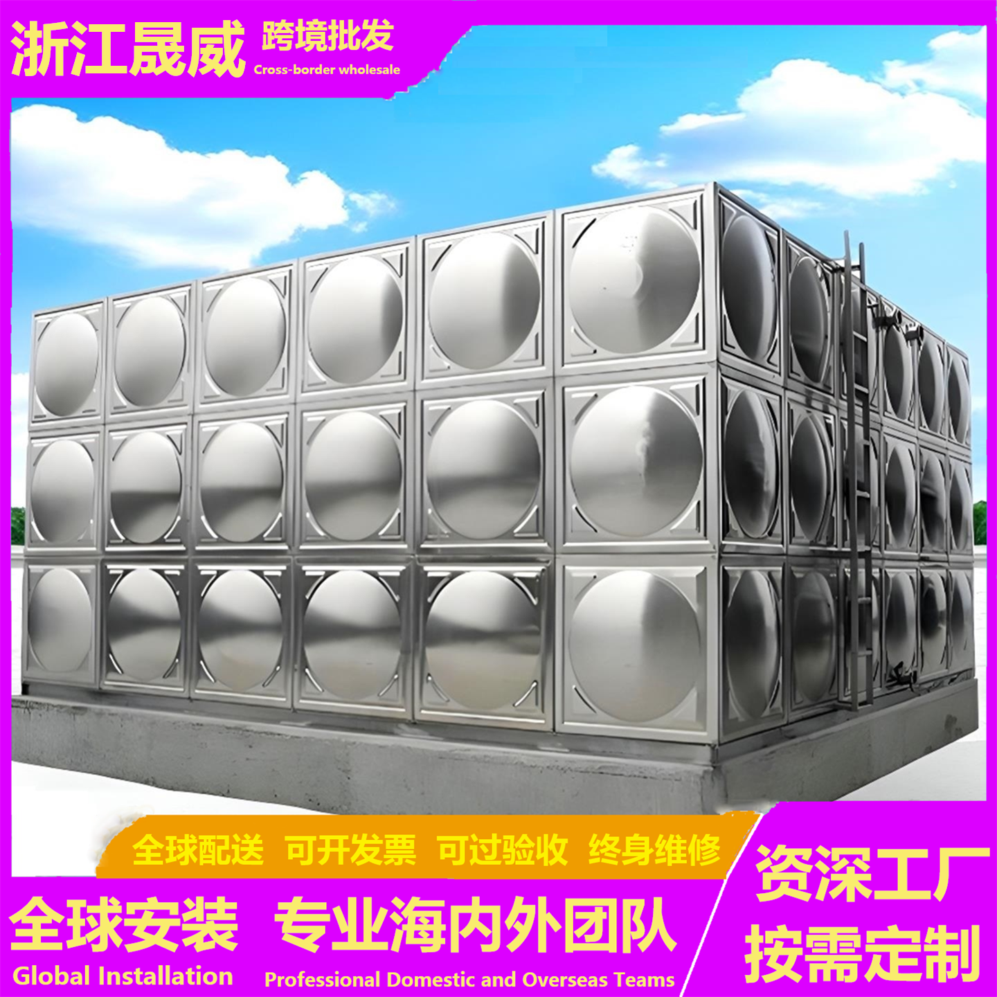 定制不锈钢水箱304消防保温生活