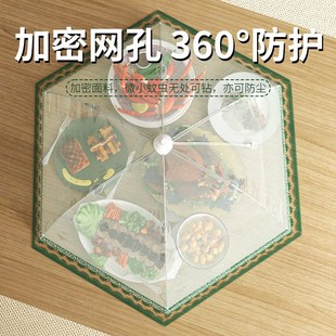 餐桌饭菜罩遮尘防苍蝇剩菜罩可折叠食物罩盖菜罩 菜罩家用2025新款