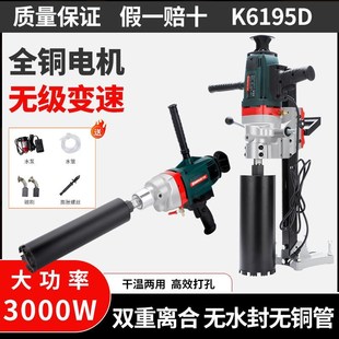 水钻打孔机空调油烟机混凝土大功率开孔机手持支架两用3000W 新款