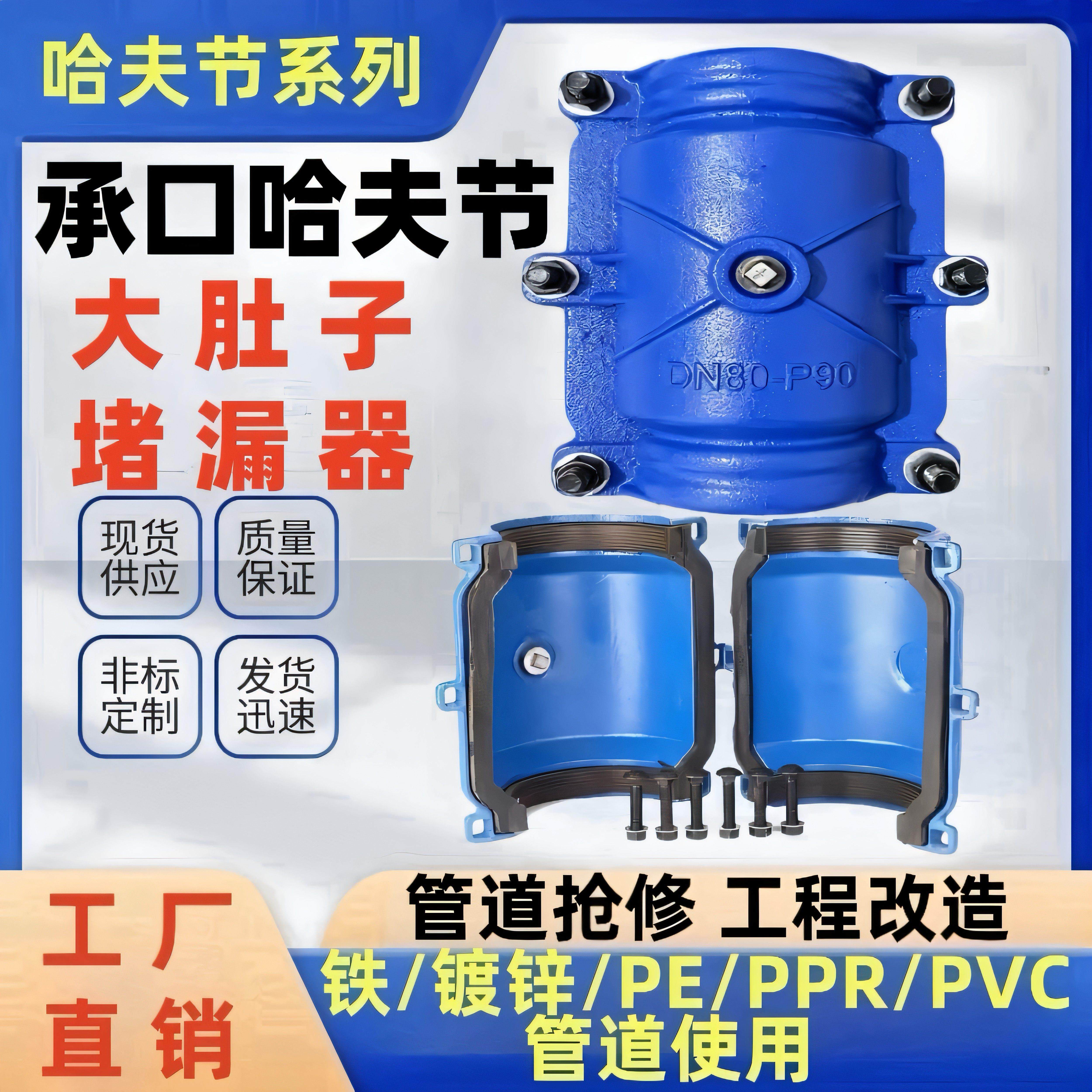 承口哈夫节大头抢修器大肚子承插管补漏卡接头球墨铸铁抱箍抢修器
