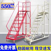 仓库登高车移动平台梯子理货取货可拆卸货架库房超市装 卸搬运货梯