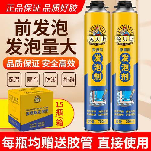 发泡胶整箱泡沫胶填缝剂膨胀门窗剂防水高粘度填充剂堵洞
