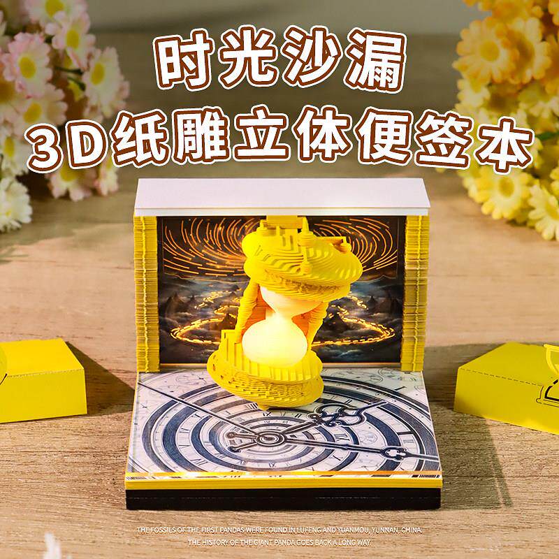 2027年时光沙漏纸雕日历手撕便利贴桌面模型纸雕艺术品摆件3d便签
