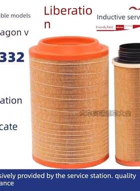 K2332空气滤芯适配解放小J6L空滤赛龙 龙V格尔发创客小金牛滤清器