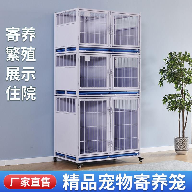 宠物店寄养笼狗笼展示笼繁殖笼多层子母笼宠物医院隔离寄养住院笼