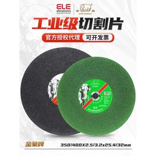 金象切割片350/400mm切割机16寸大锯片切角铁金属不锈钢树脂砂轮