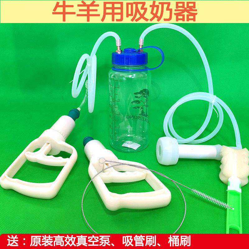挤奶器牛羊用奶羊吸奶机电动吸羊奶器挤羊奶机羊奶抽子手动小型