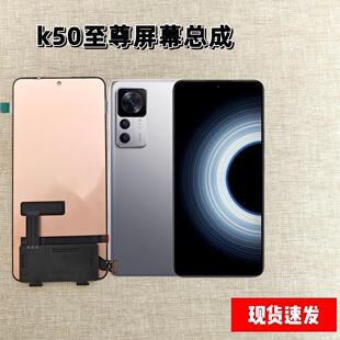 适用于 于红米K50Pro屏幕总成原装Redmi K50ultra液晶显示内外触