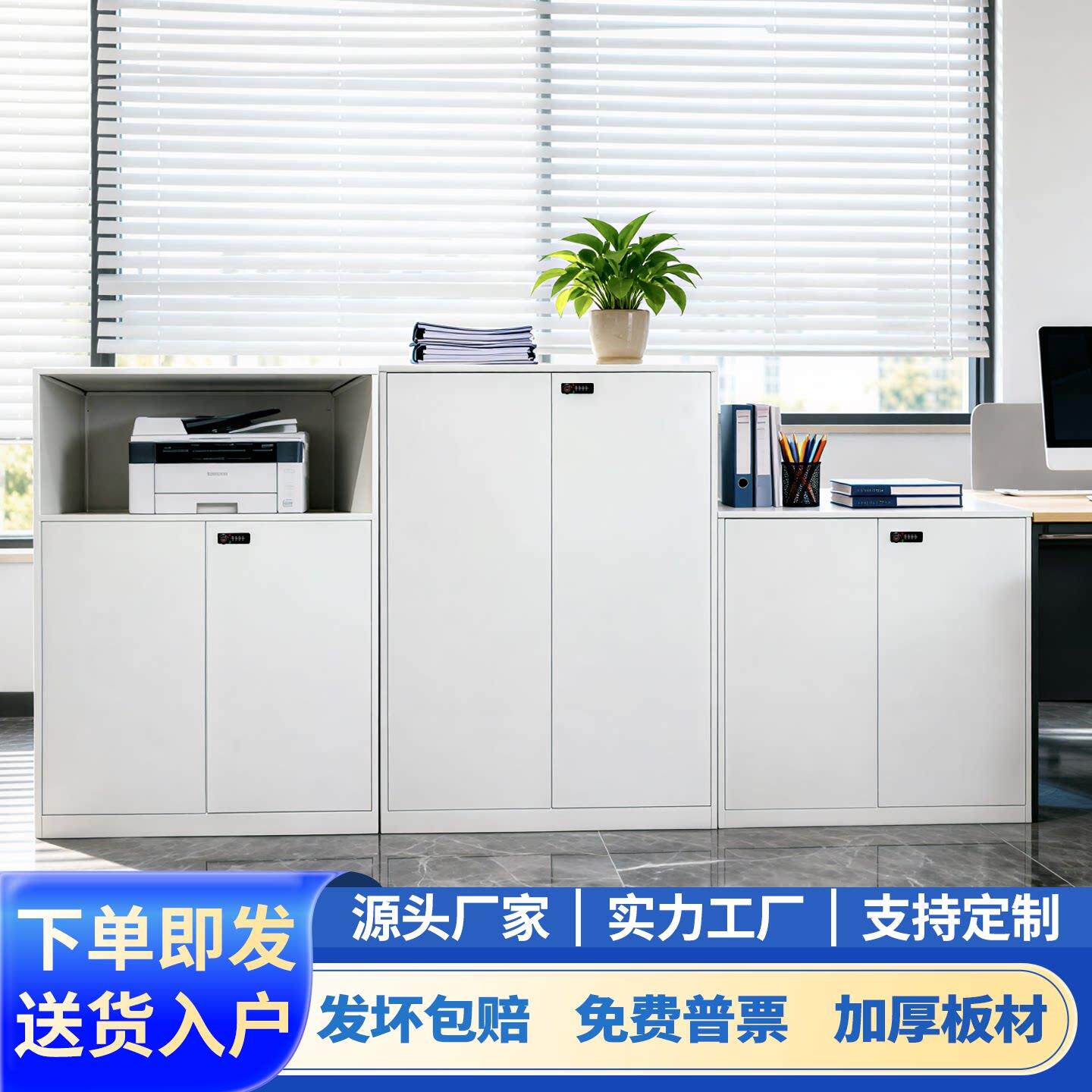 办公室文件柜矮柜简约现代资料柜档案柜木质储物柜靠墙隔断柜白色