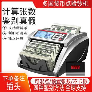 美金充电型数钞便携式 美元 外币验钞机 日元 多国货币点钞机马币欧元