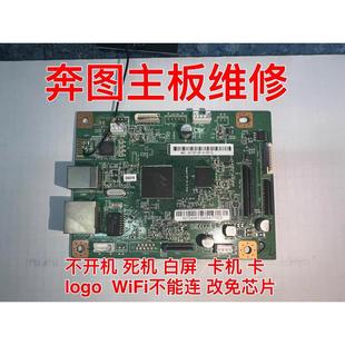 6606 6506 6556 奔图m6202 6508 6600 6550 6509专业修 6500主板