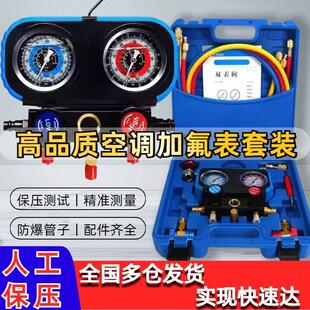 R134a冷媒汽车空调加氟表雪种压力表家用R22R410ar32制冷加氨双表