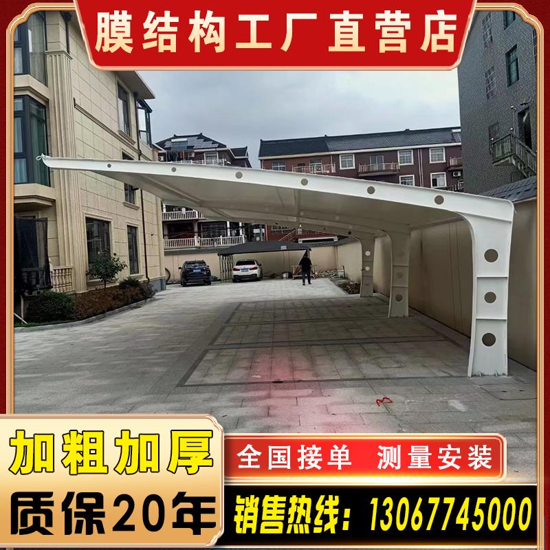膜结构车棚汽车停车棚充电桩棚电动小区车棚张拉膜遮阳雨棚景观棚