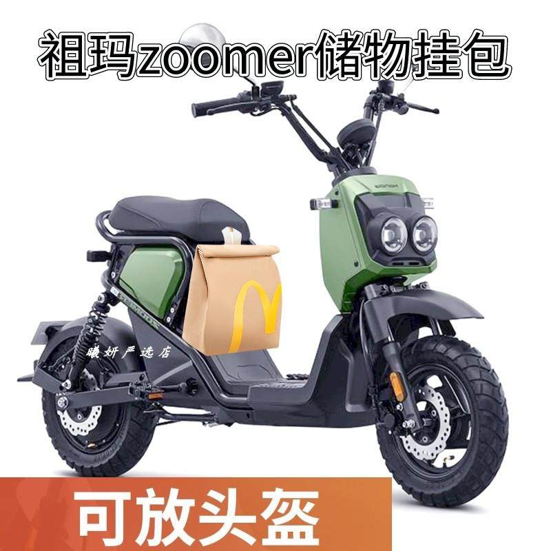 通用踏板电动车祖玛zoomer改装配件防水中置物箱头盔收纳储物尾包
