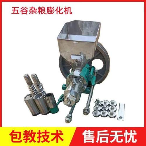 商用摆摊五谷杂粮蓬化机爆米花机玉米大米康乐果机空心小型多功能