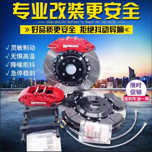 刹车卡钳改装BREMBO GT6 GT4 AP5200 AP9040AMG布雷博MP鲍鱼套装