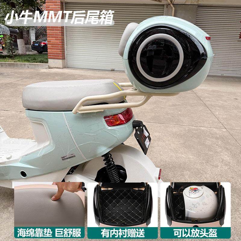 小牛MMTplay电动车mmt尾箱头盔大容量防水后备箱一体座储物箱配件
