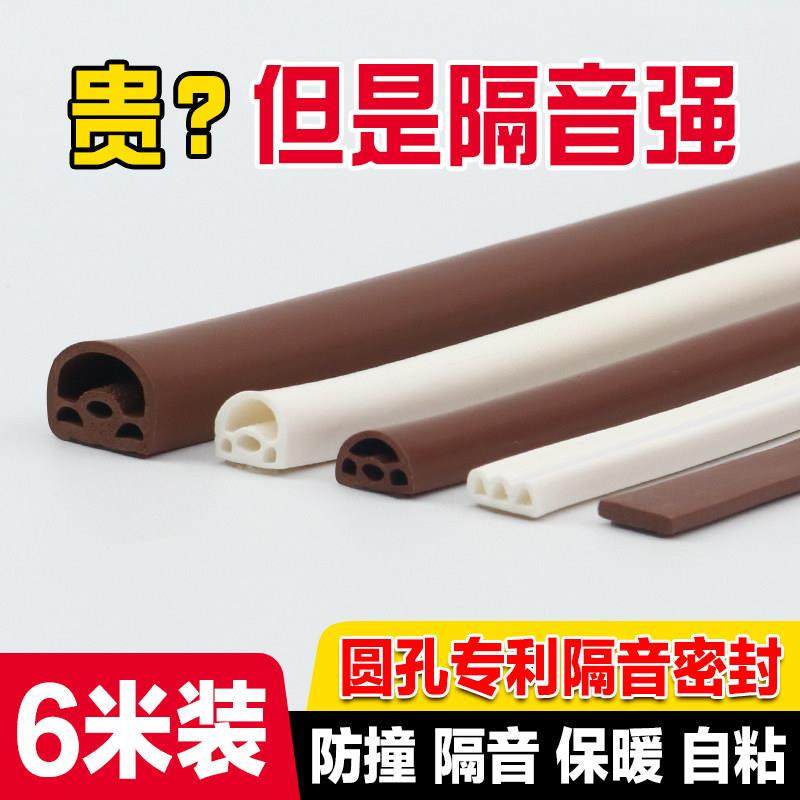防盗门密封条进户门隔音条门贴防撞条木门框门窗门底门缝密封胶条,基础建材,密封条,淘宝优惠券,粉丝福利购,淘宝优惠卷