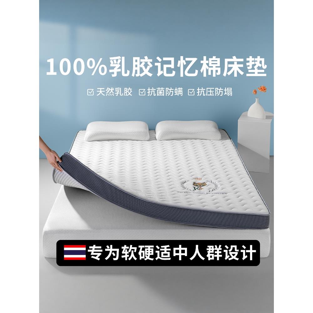 乳胶记忆棉床垫软垫家用卧室海绵租房专用宿舍学生单人榻榻米垫子