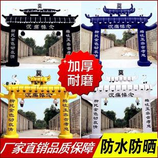 白事充气拱门牌坊丧事丧葬仪式道具红白喜事加厚防水气拱门彩虹门
