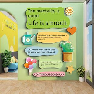 心理健康咨询室背景墙贴纸学校励志文化墙宣传校园心理健康标语挂
