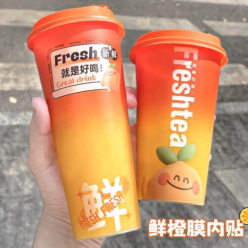 90口径膜内贴注塑杯橙汁果汁杯子一次性奶茶杯奶茶店商用带盖子定