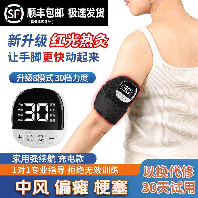 中风偏瘫手脚康恢复训练仪器电动按摩健仪上下肢臂胳膊腿功能热敷